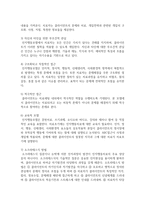 인지행동모델에서 기본적인 개념을 정리하되, 등장 배경을 중심으로 과제를 작성하시오-5