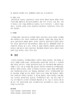 인지행동모델에서 기본적인 개념을 정리하되, 등장 배경을 중심으로 과제를 작성하시오-6