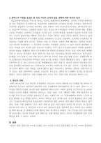 콜버그의 이론을 토대로 조국 자녀의 도덕적 갈등상황을 당사자 주의에 입각하여 자신의 입장을 제시하고 서술하시오-3