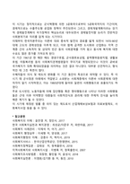 [한국 사회복지의 역사] 우리나라 사회복지제도의 도입기(정부수립이후-516군사쿠테타 이전)와 확립기(3공화국-5공화국)-2