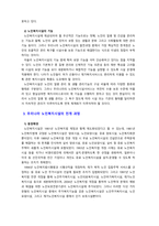[노인복지] 우리나라 노인복지시설의 현황을 살펴보고 문제점과 개선방안에 대해 작성하시오-5