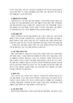 [노인복지] 우리나라 노인복지시설의 현황을 살펴보고 문제점과 개선방안에 대해 작성하시오-9