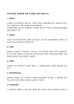 국민건강보험 급여형태별 내용 및 현황에 대하여 알아보시오-2