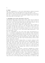 2020년 1월 시행되는 노인맞춤돌봄서비스에 대하여 설명하고 사회복지행정의 이념 중 효과성 이론을 바탕으로 자신의 의견을 서술하시오 -3