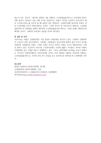 2020년 1월 시행되는 노인맞춤돌봄서비스에 대하여 설명하고 사회복지행정의 이념 중 효과성 이론을 바탕으로 자신의 의견을 서술하시오 -4