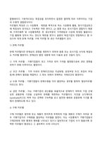 기업집중의 개념과 목적 형태에 대해서 논하시오-4