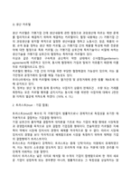 기업집중의 개념과 목적 형태에 대해서 논하시오-5