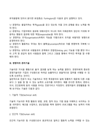 경영자의 역할과 가져야할 관리 기술에 대하여 설명하시오-4