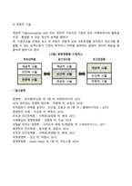 경영자의 역할과 가져야할 관리기술에 대하여 설명하시오-5