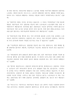 190313_방통대_19학년도1학기_동서양고전의 이해(자본론 공부)-3