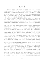 190313_방통대_19학년도1학기_동서양고전의 이해(자본론 공부)-5