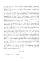 190313_방통대_19학년도1학기_동서양고전의 이해(자본론 공부)-6