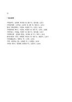 가족복지의 개념과 기능-4