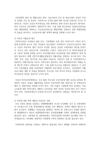 [여성복지] 여성복지론에 관련된 뉴스기사나 신문기사를 스크랩한 후 기사와 관련지어 앞으로의 여성복지 변화-4