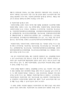 [여성복지] 여성복지론에 관련된 뉴스기사나 신문기사를 스크랩한 후 기사와 관련지어 앞으로의 여성복지 변화-5