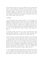 [여성복지] 여성복지론에 관련된 뉴스기사나 신문기사를 스크랩한 후 기사와 관련지어 앞으로의 여성복지 변화-6