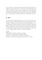 [여성복지] 여성복지론에 관련된 뉴스기사나 신문기사를 스크랩한 후 기사와 관련지어 앞으로의 여성복지 변화-7