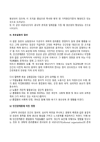 인간관계론을 태동시킨 계기가 된 호손 공장 실험의 내용을 고찰하고 이 4가지 실험이 인간관계론에 어떠한 영향을 미치게 되었는가에 대하여 서술하시오-4