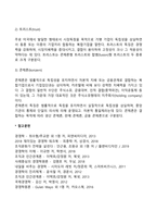 기업집중의 개념 목적 형태에 대해서 논하시오-5