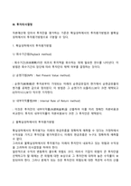 자본예산기법을 제시한 후, 서로 상충되는 결과가 발생한 경우 최적 투자의사결정은 어떻게 하여야 하는지 그리고 그 이유에 대하여 논하시오-3