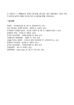 자본예산기법을 제시한 후, 서로 상충되는 결과가 발생한 경우 최적 투자의사결정은 어떻게 하여야 하는지 그리고 그 이유에 대하여 논하시오-4