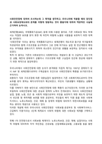 사회안전망에 대하여 조사하는데 그 목적을 생각하고, 우리나라에 적용할 때의 장단점과 사회보장제도와의 관계를 어떻게 정립하는 것이 좋을지에 대하여 객관적인 사실에 근거하여 논하시오-1