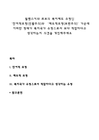 윌렌스키와 르보의 복지제도 유형인 ‘잔여적모형(선별주의)와 ‘제도적모형(보편주의)’가운데 어떠한 형태가 복지국가 유형으로서 보다 적합하다고 생각하는지 의견을 개진해주세요-1