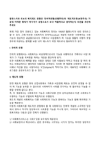 윌렌스키와 르보의 복지제도 유형인 ‘잔여적모형(선별주의)와 ‘제도적모형(보편주의)’가운데 어떠한 형태가 복지국가 유형으로서 보다 적합하다고 생각하는지 의견을 개진해주세요-2
