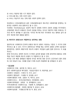 윌렌스키와 르보의 복지제도 유형인 ‘잔여적모형(선별주의)와 ‘제도적모형(보편주의)’가운데 어떠한 형태가 복지국가 유형으로서 보다 적합하다고 생각하는지 의견을 개진해주세요-3