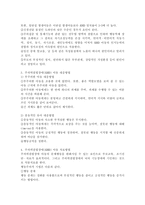 주의력 결핍장애(ADHD)가 있는 아동에 대한 여러분의 견해를 적어보세요. (발생원인, 대응방법, 치료방법에 관해서)-3