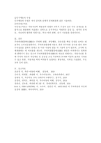 주의력 결핍장애(ADHD)가 있는 아동에 대한 여러분의 견해를 적어보세요. (발생원인, 대응방법, 치료방법에 관해서)-4