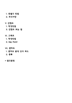 [품질경영의 기본도구] 품질개선을 위한 7가지 도구-2