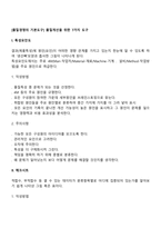 [품질경영의 기본도구] 품질개선을 위한 7가지 도구-3