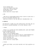[품질경영의 기본도구] 품질개선을 위한 7가지 도구-4