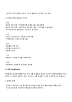 [품질경영의 기본도구] 품질개선을 위한 7가지 도구-5