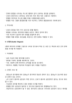 [품질경영의 기본도구] 품질개선을 위한 7가지 도구-6