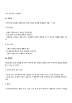 [품질경영의 기본도구] 품질개선을 위한 7가지 도구-7