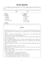 제13장 현실치료-1