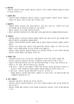 제13장 현실치료-9