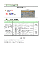 슬기로운생활 2학년 가족 지도안 - 다양한 가족-4