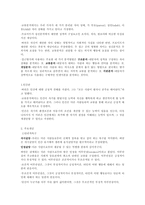 제14장 교류분석-2