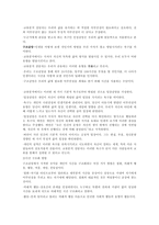 제14장 교류분석-3