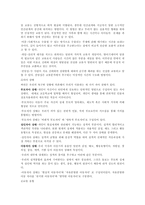 제14장 교류분석-4