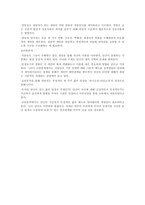 제14장 교류분석-8