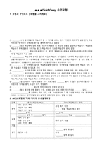 딕과 캐리의 수업모형 문제풀이-1