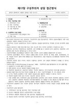 제17장 구성주의자 상담접근 방식-1