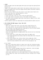 제17장 구성주의자 상담접근 방식-2
