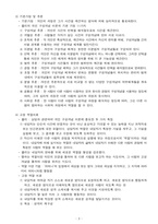 제17장 구성주의자 상담접근 방식-3