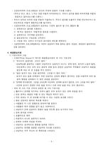 제17장 구성주의자 상담접근 방식-5
