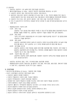 제17장 구성주의자 상담접근 방식-6